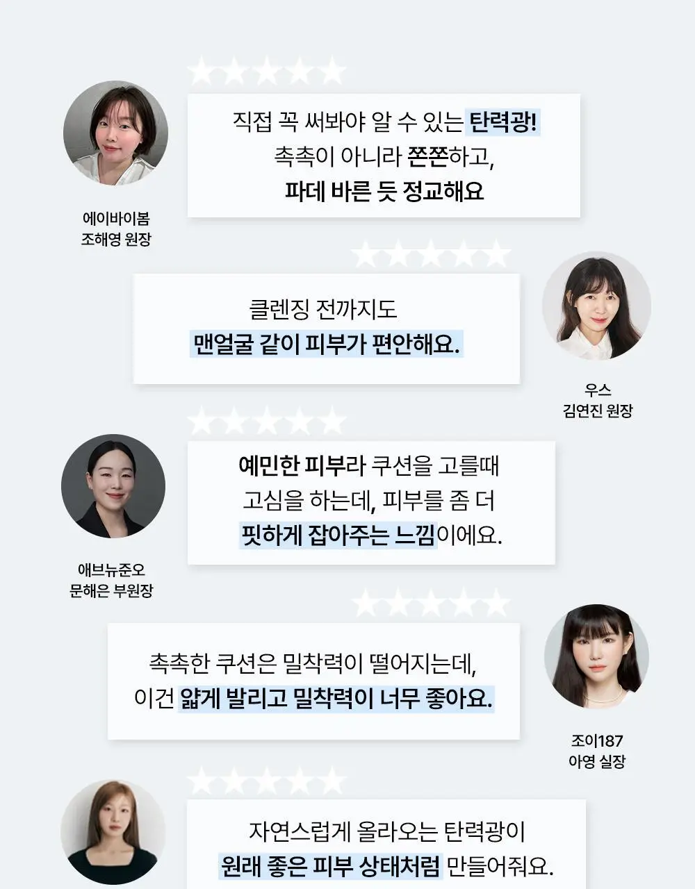 [NEW/단독기획] 프레시안 펩타세럼 쿠션 상세페이지 8